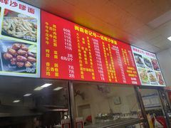 -铭辉沙嗲面(新街商业城店)