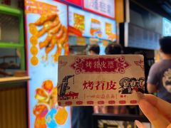 -乐乐姐超级土豆(中关村5号店)