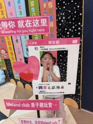 -meland club亲子乐园(北京芳圆里ID MALL店)