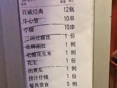 -肉串汪(月坛店)