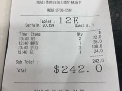 账单-麦奀云吞面世家(佐敦店)