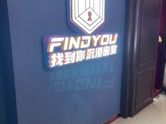 -恐怖游戏(湖滨店)