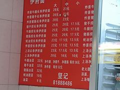 -坚记面店(一德路店)