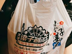 -梁子刨冰王&梁小糖(王顶堤店)