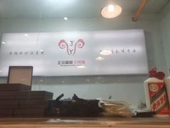 -正宗简阳羊肉汤(荣盛·布鲁明顿广场店)