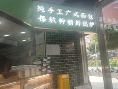 -勿理堂(中大店)