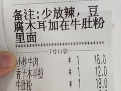 -清真•佬苏记邵阳回民米粉(河西店)
