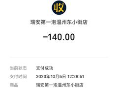 -瑞安第一泡·后街泡泡(虹桥后街店)