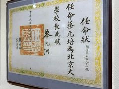 -上海蔡元培故居陈列馆