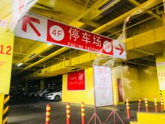 -欧尚超市苏州店停车场(金鸡湖路店)