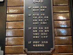 -广州酒家(文昌总店)