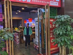 -马家大院铁锅炖(京粮广场店)