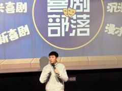 -喜剧部落脱口秀(三里屯工体店)