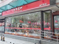 -百年义利(福长街店)