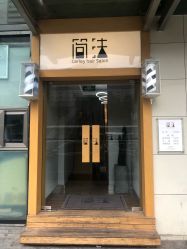 -THE LOG SALON 记录