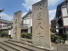 -南关石牌坊古镇