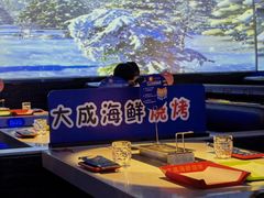 -大成活海鲜烧烤龙虾(静安大融城店)