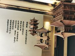 -诗城宴·四季山房(创客店)