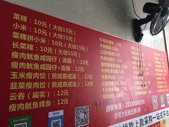 菜单-公平菜粿(沙河店)