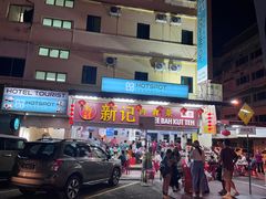 门面-新记肉骨茶