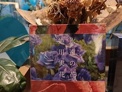 -茑屋书店(天目里店)