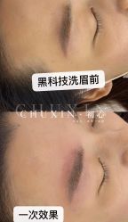 -初心纹眉洗眉·美甲美睫