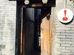 -铃木食堂(帽儿胡同店)