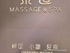 -泰适SPA馆丨精油·按摩·足道(后海地铁口店)