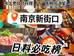 -水之惠鲜鱼料理(王府大街店)