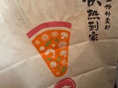 -必胜客(新中纬店)