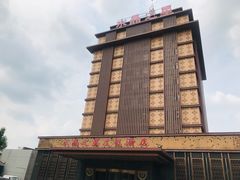 -水晶之星洗浴温泉汗蒸