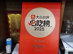 -成惠食府(赤岗店)