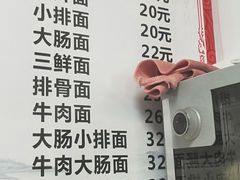 -老高面馆(洋泮路店)