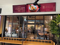 门面-林四喜·闽南传家菜(鼓浪屿店)