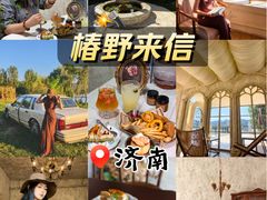-牟氏庄园