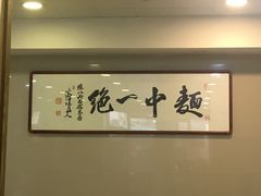 -阿彬生炒牛肉面(解放路店)