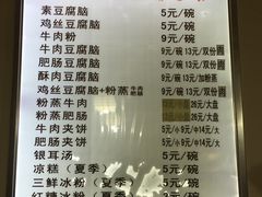 菜单-豆相识•九九豆腐脑(牛咡桥店)