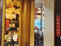 -羊大爷涮肉(亮马桥店)