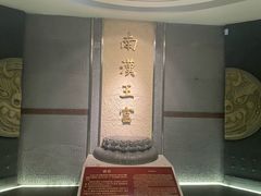 -南越王博物院(王宫展区)