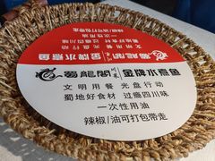 -蜀龙阁· 龍头水煮鱼(天坛店)