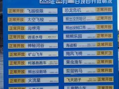 -沈阳方特欢乐世界