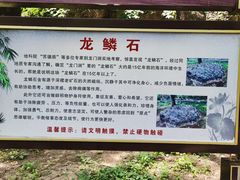 -龙门涧景区