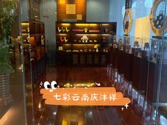 -七彩云南庆沣祥茶庄(金融街店)