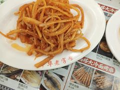 -西塔大冷面(市府大路店)