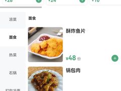 -华天延吉餐厅(西四总店)