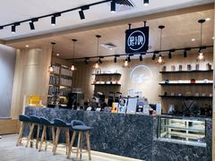 -是啡·日式精品咖啡(东门太阳百货店)