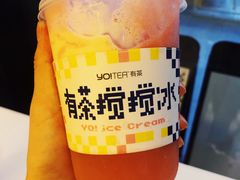 -YO!TEA有茶(科兴科学园店)