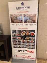 -欧亚美国际大酒店·宴会厅