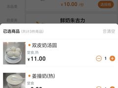 -阿三麻蓉汤圆(顺光大厦店)