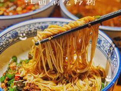 -赣南粉局·江西小炒·锅气炒粉(人民广场店)